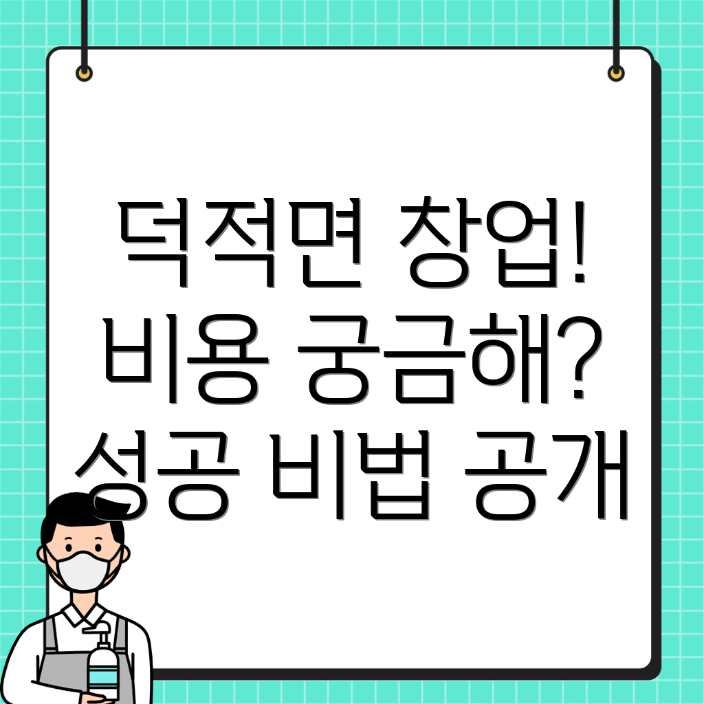 인천 제조업 창업