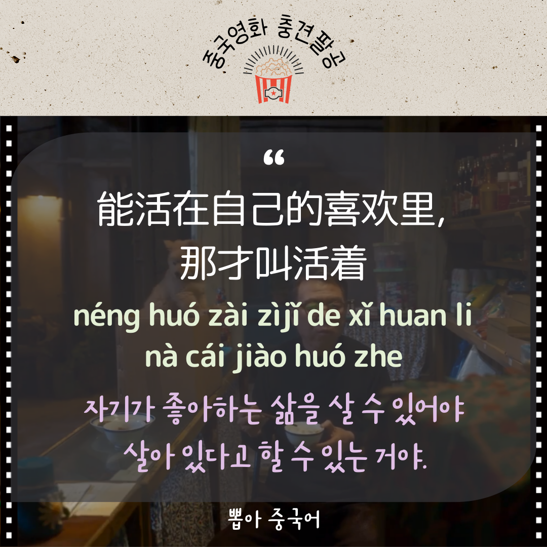 중국어 한마디