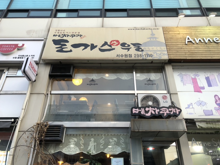 메차쿠차 이미지