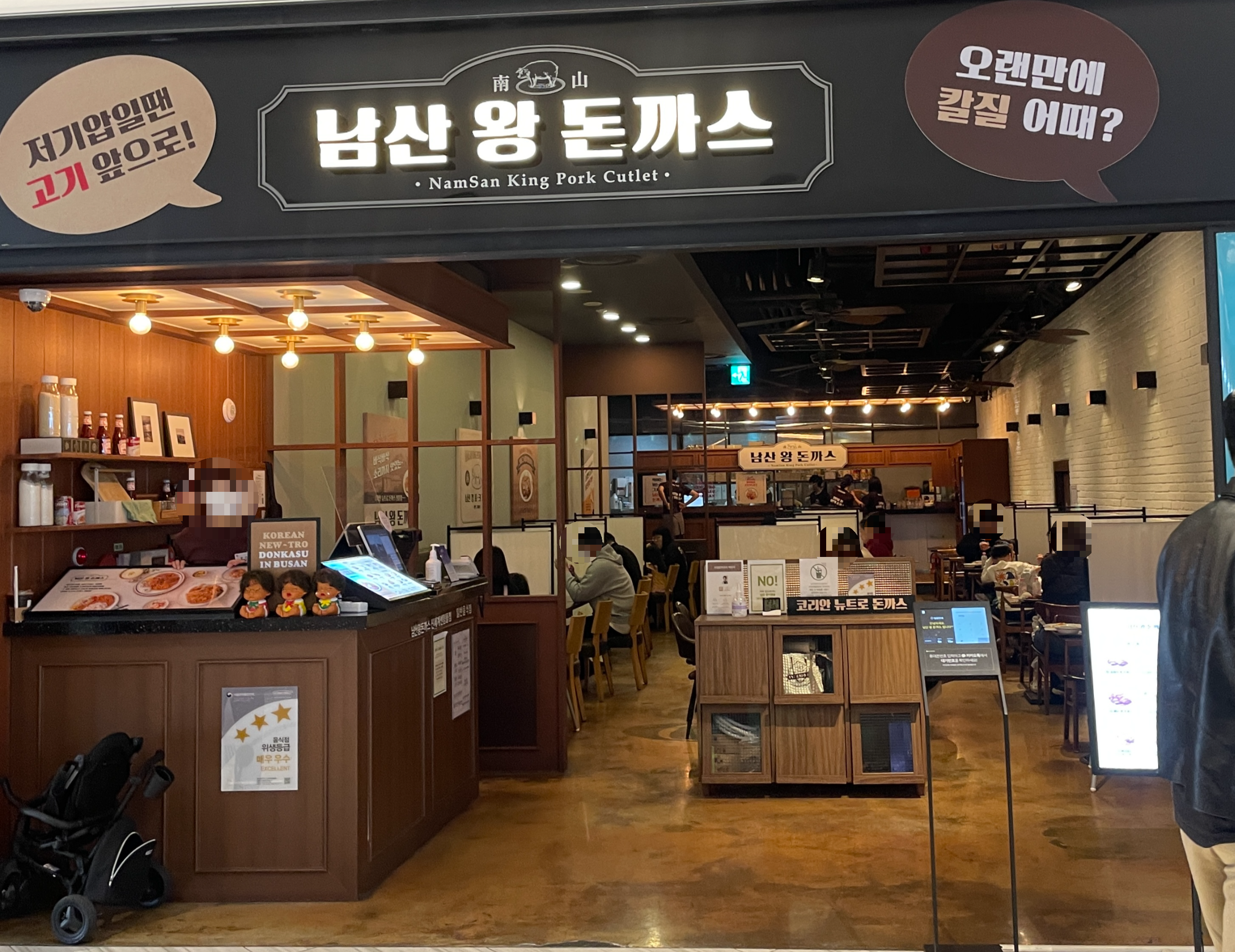 남산왕돈까스 신세계센텀몰점 대표 사진