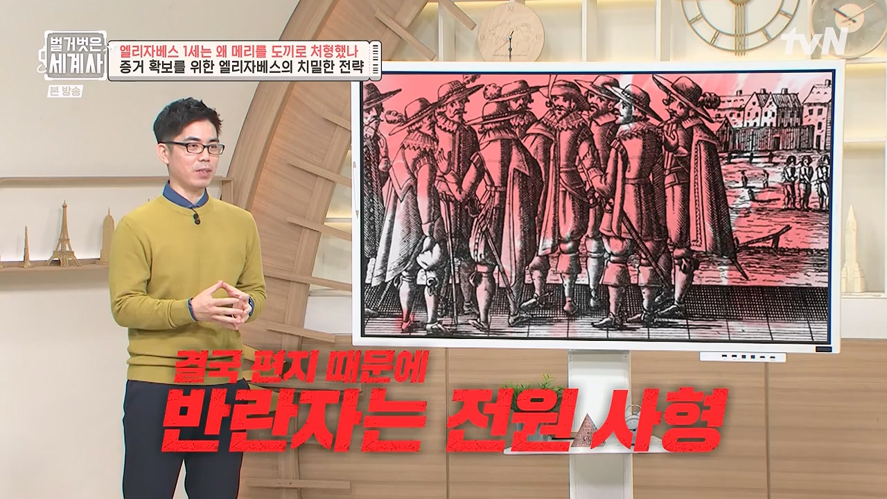 벌거벗은 세계사.E126.231122p-NEXT.mp4_20240607_210307.053.jpg