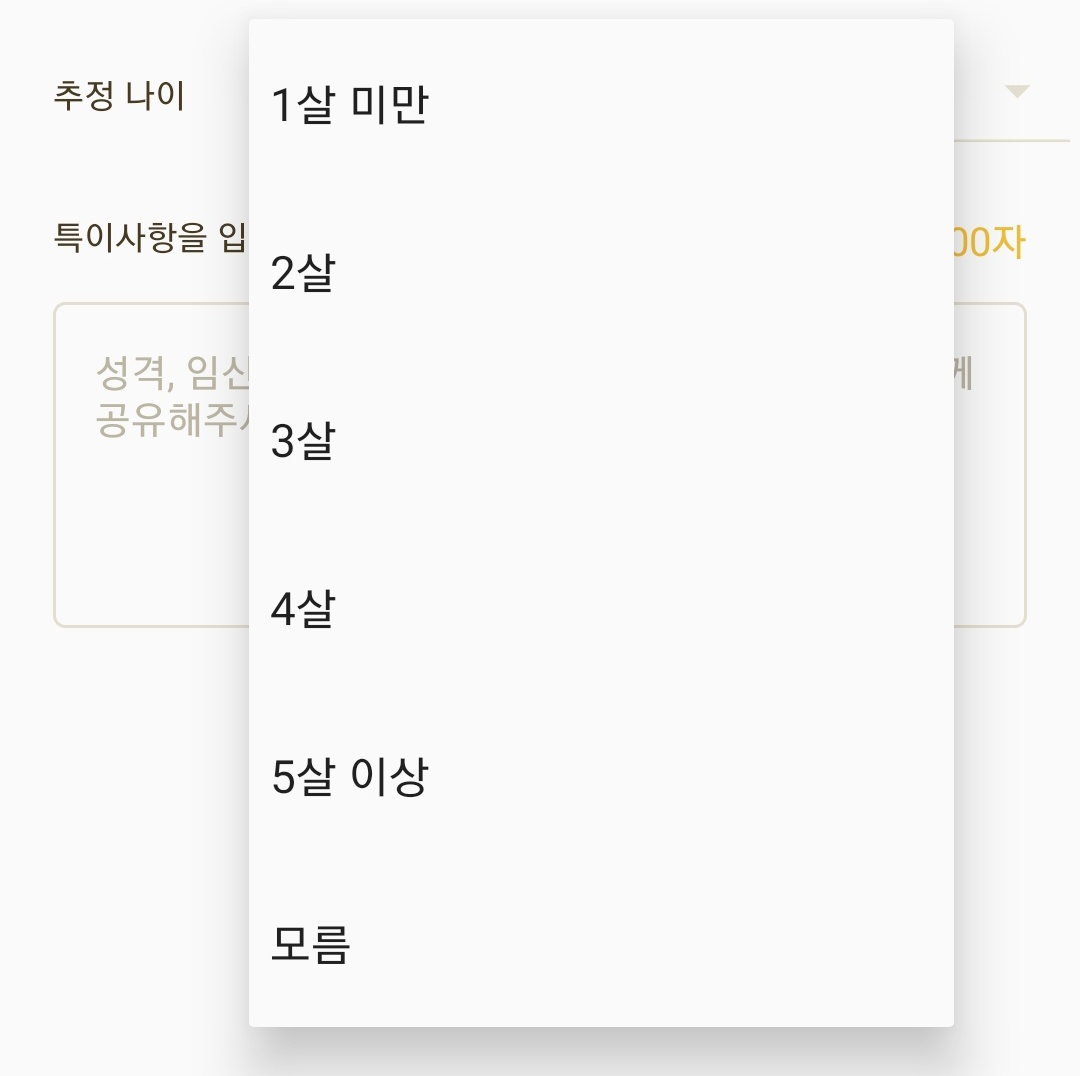 [Android/Kotlin]Spinner hint/Spinner underline