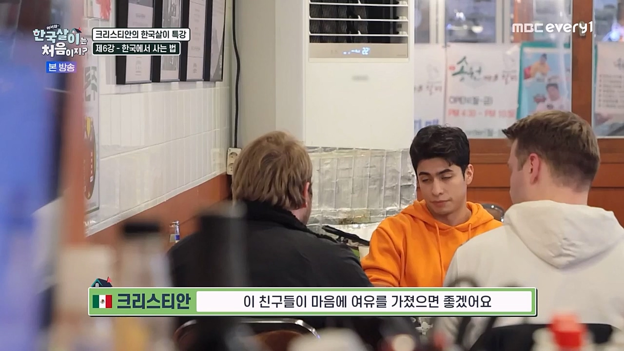 어서와 한국살이는 처음이지.E08.230208p-NEXT.mp4_20230209_194927.434.jpg