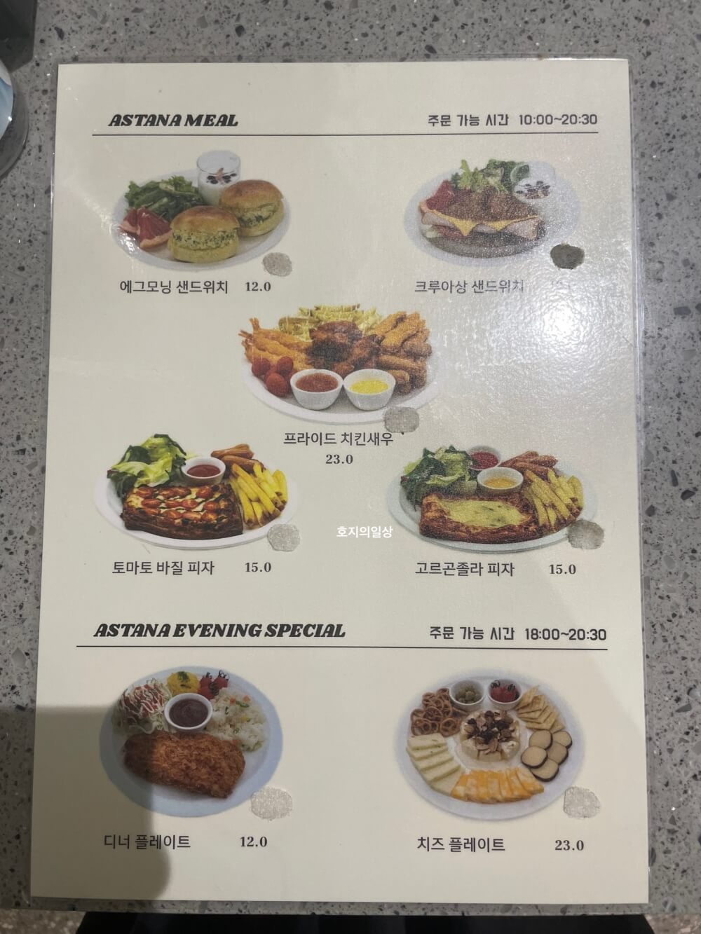 동탄 베이커리 카페 아스타나 - 밀 메뉴판