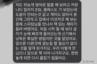 영어낭독 스터디 매직낭독 효과와 장점 매직낭독 회원님 후기 모음 5 img