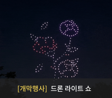 2023년 울산대공원 장미축제