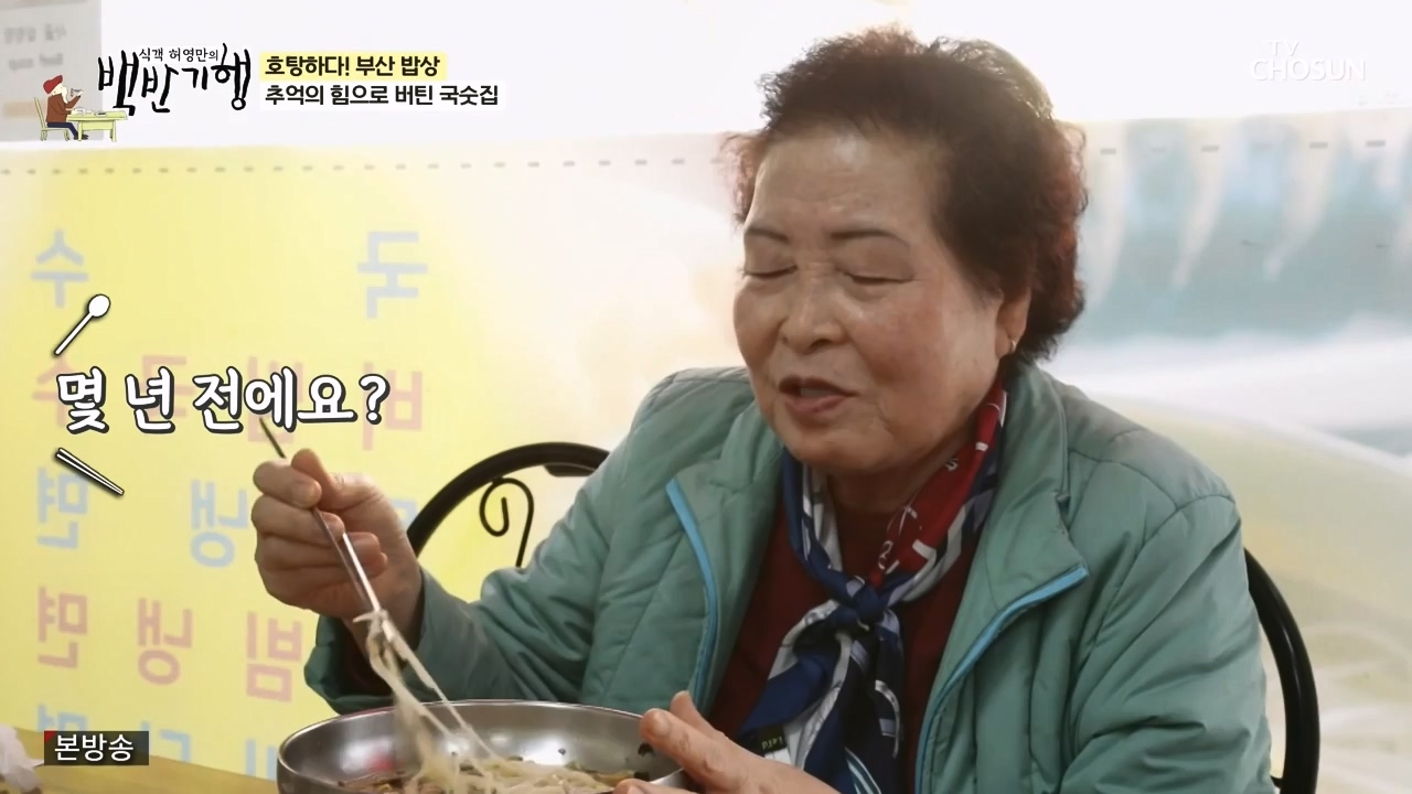 식객 허영만의 백반기행.E242.240408p-NEXT.mp4_20240408_201950.207.jpg