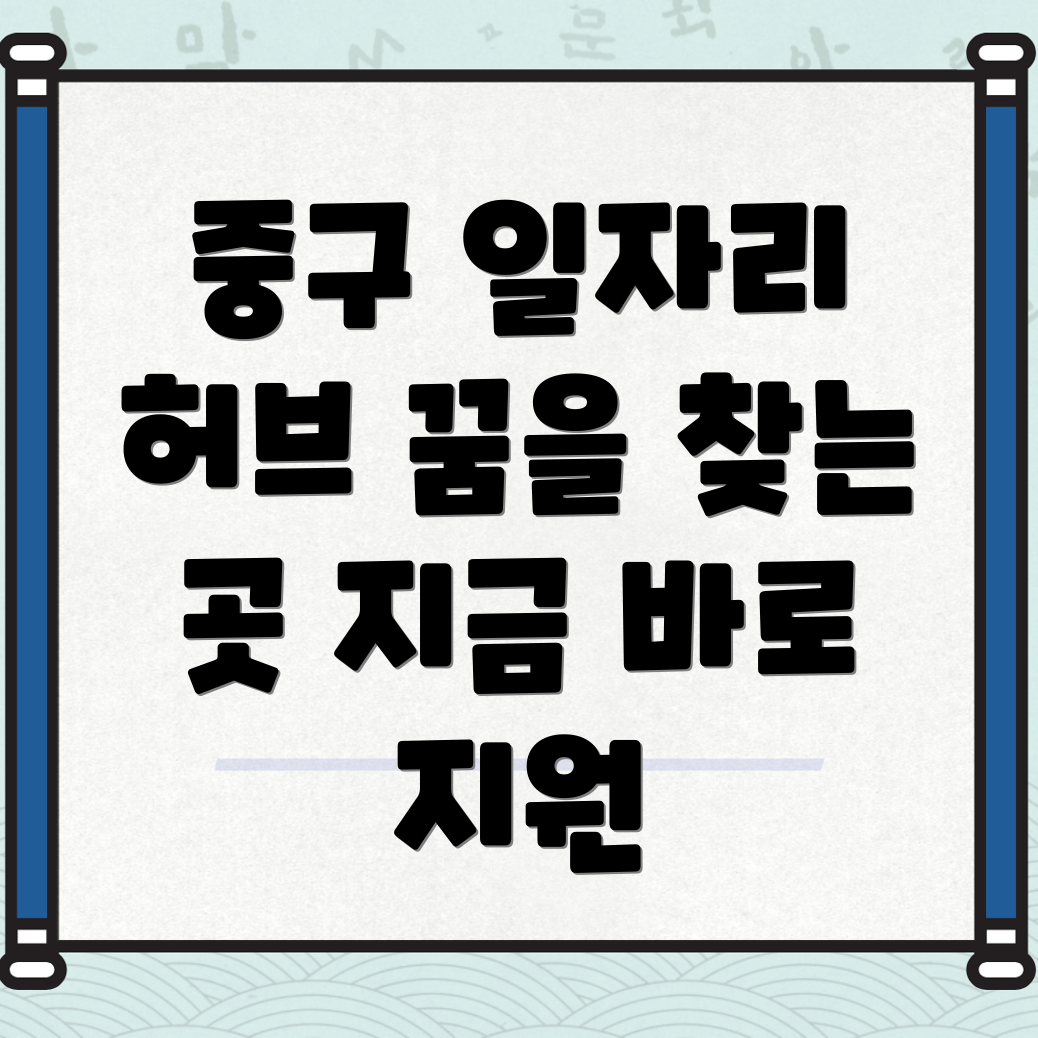 일자리센터