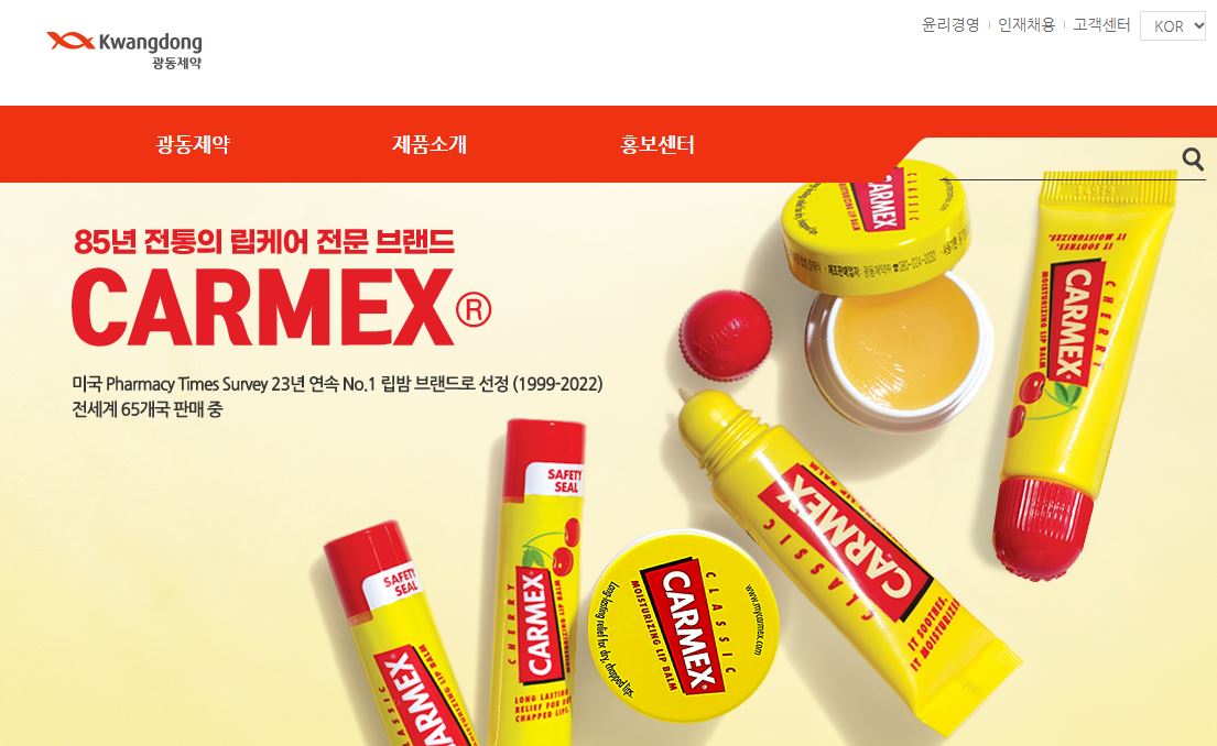  광동제약 배당금(2023년 배당금)