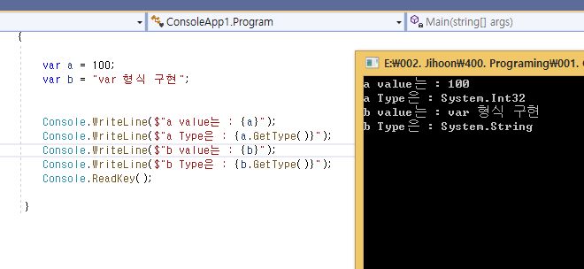  C# 프로그래머 되기 var 변수 선언 및 공용 형식 시스템(CTS)