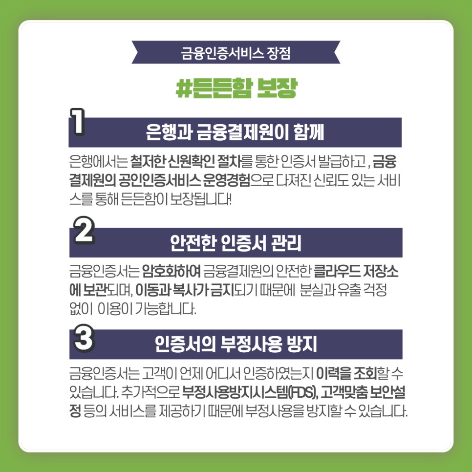 우리은행 금융인증서 발급방법 [금융인증서포터즈]-"금융인증서의 모든 것", 우리은행에서 7