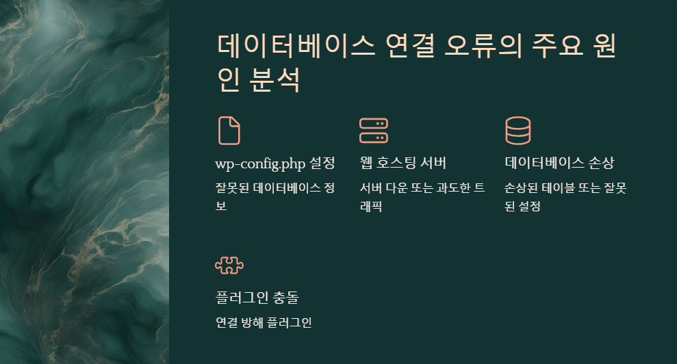 데이터베이스오류