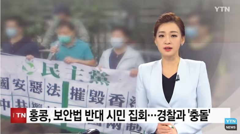  홍콩 보안법이란 무엇?