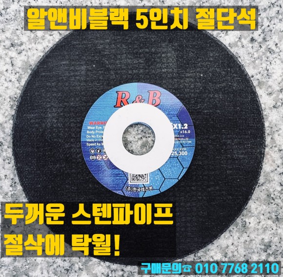  레즈본 가성비 절단석 추천!