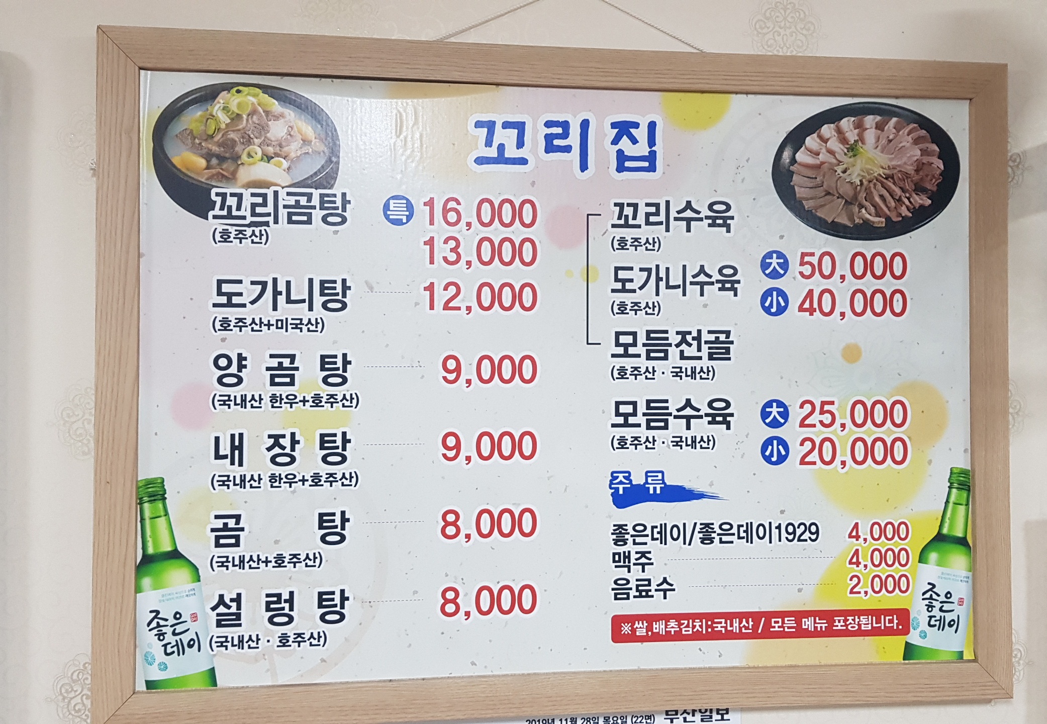 꼬리집 이미지