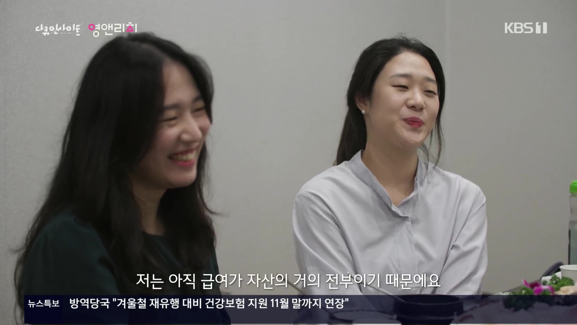 다큐 인사이트.영앤리치.E127.221013p.H264-F1RST.mp4_20221020_181457.895.jpg