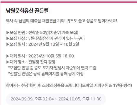 골든벨 신청하기
