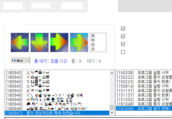 메이플스토리 사냥 매크로