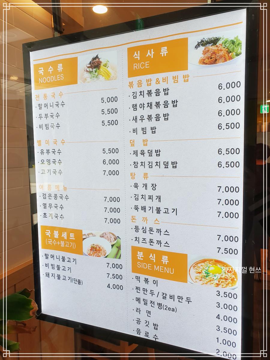 명동할머니국수 이미지