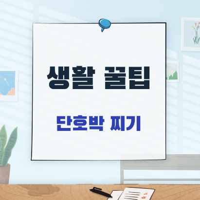  쩝쩝박사 빈봉