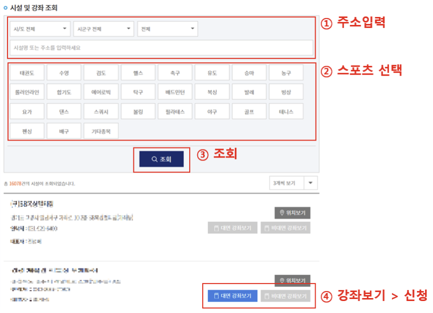  2024 스포츠바우처 신청기간/신청방법/사용처 알아보자