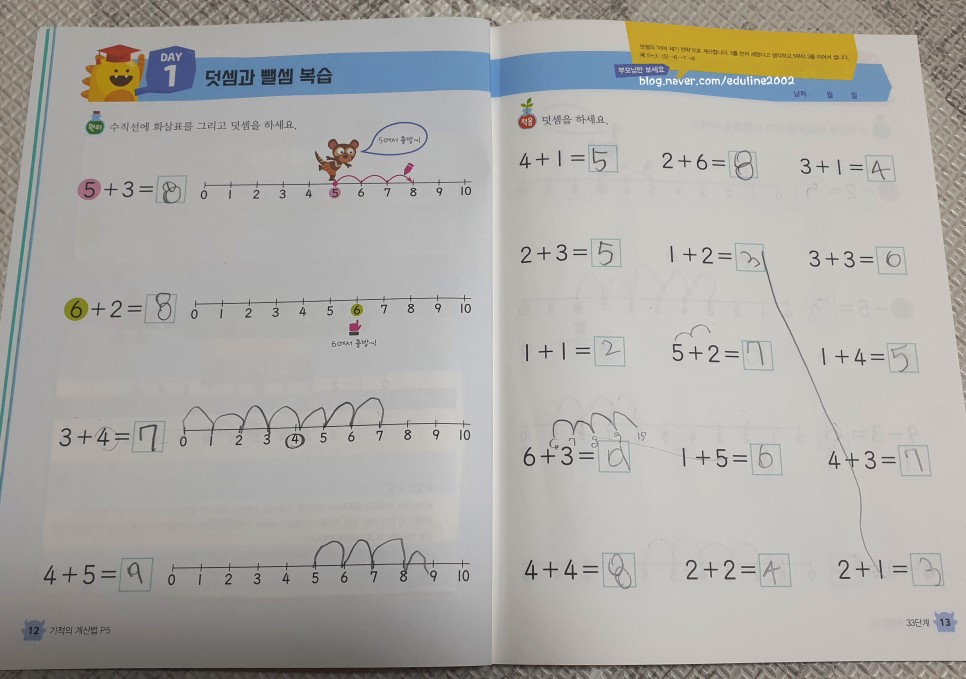 기탄, 킨더팩트, 기적의 계산법 네 가지를 비교해 봤어요~ 7세 수학 학습지 소마샘, 8