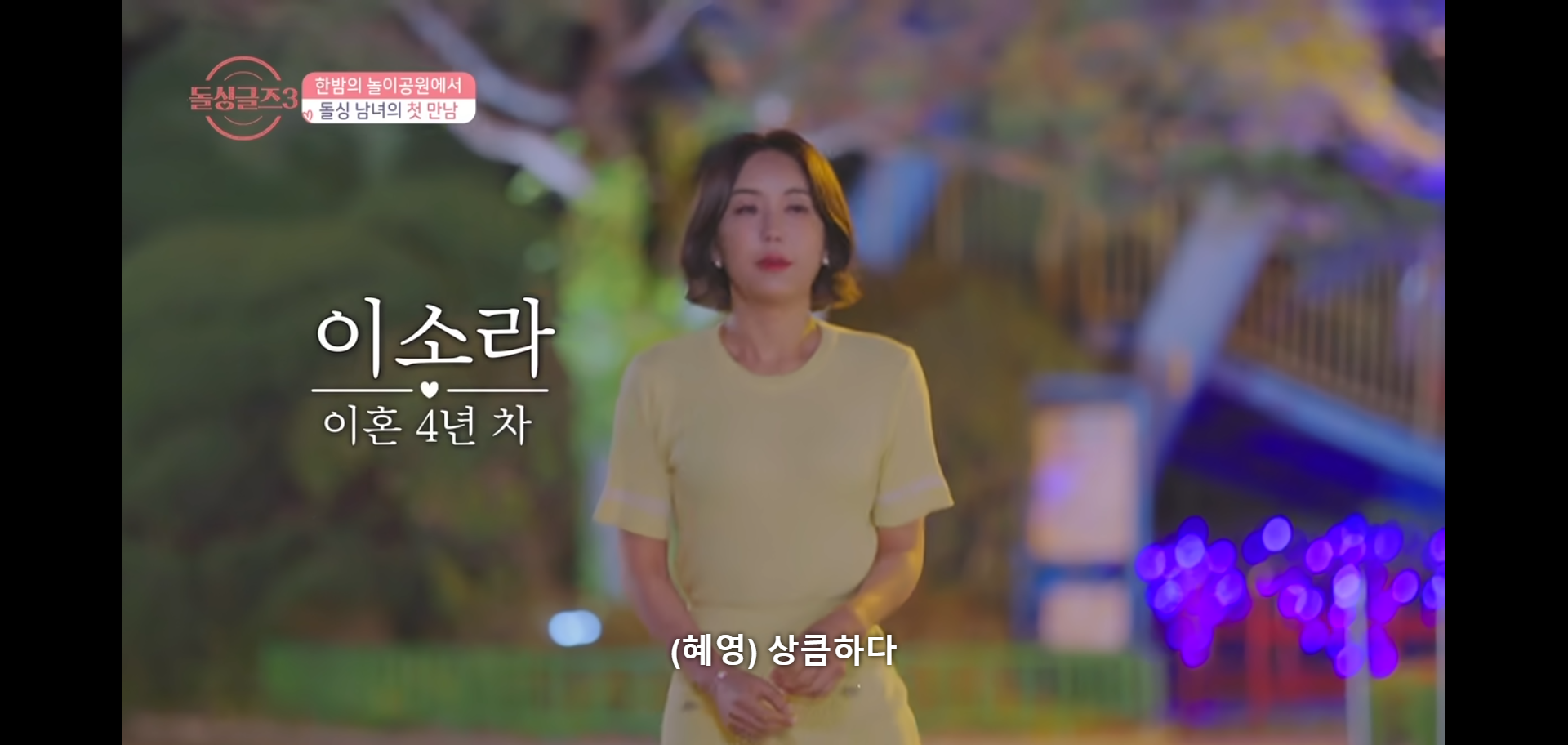  돌싱글즈 3 출연자 직업 및 인스타