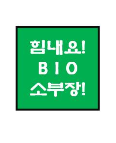  외산독식 바이오 소부장 1~5편 - 이데일리