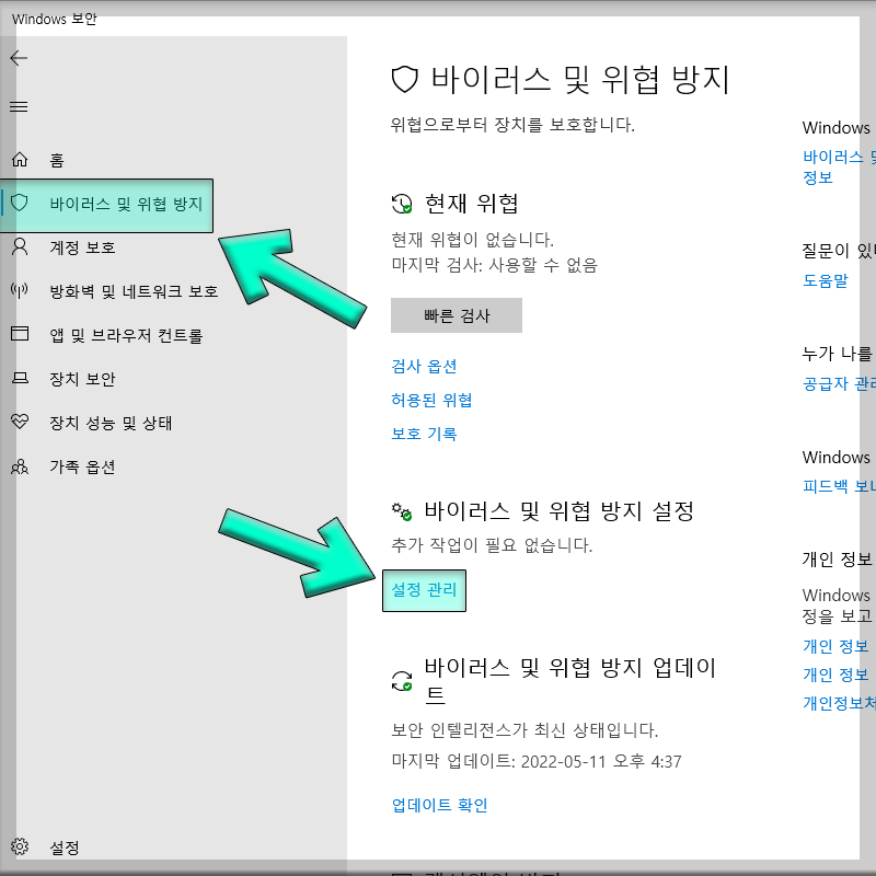 설정 관리로 이동