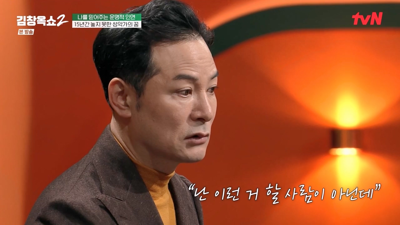 김창옥 쇼 2.E04.240230p-NEXT.mp4_20240301_185352.230.jpg