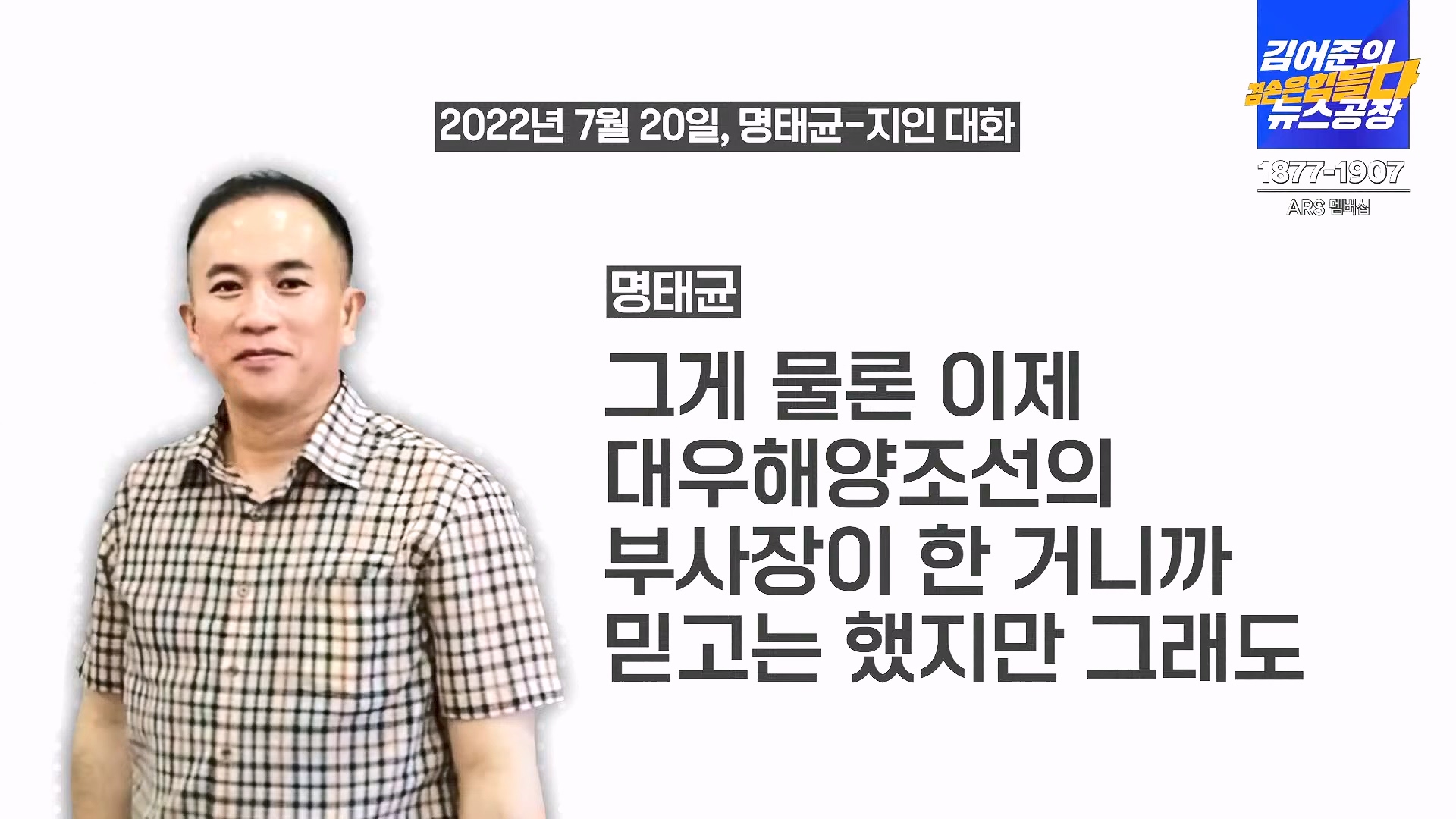 김어준의 겸손은힘들다 뉴스공장 2024년 12월 27일 금요일 [노종면, 박주민, 신장식, 김병주, 봉지욱, THE살롱, 금요미식회] (1080p_30fps_H264-128kbit_AAC).mp4_20241227_154451.026.jpg