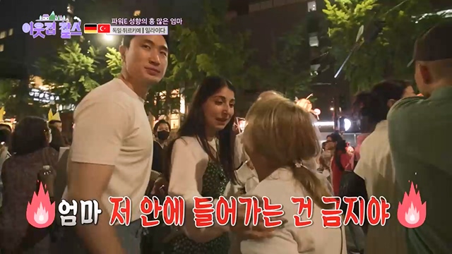 이웃집 찰스.E394.230705p.mp4_20230707_212405.958.jpg