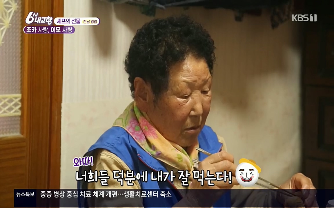 6시 내고향.E7512.220416p.H264-F1RST.mp4_20220502_193914.739.jpg