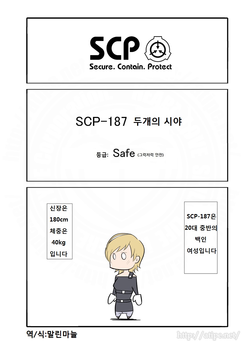  SCP - 187 두개의 시야