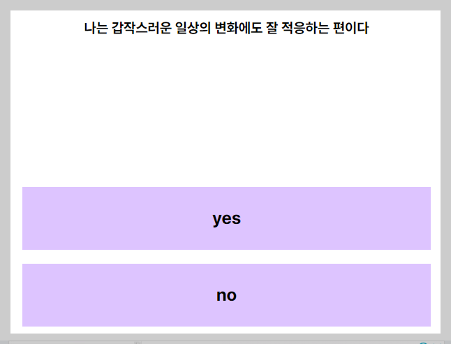 성격 해시테그 테스트