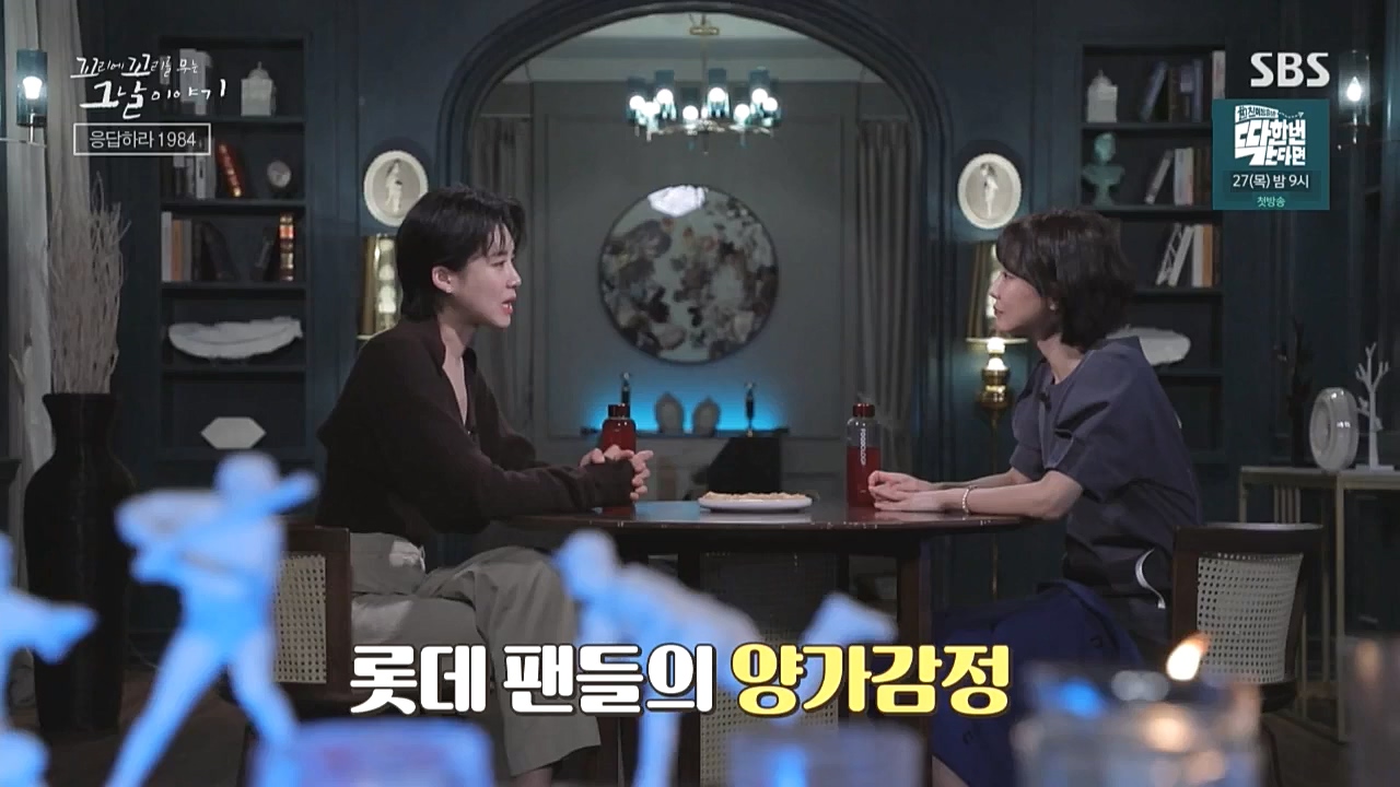 꼬리에 꼬리를 무는 그날 이야기.E50.221021p.WANNA.mp4_20221021_193452.997.jpg