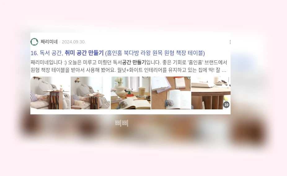취미 공간 만들기_3_subsection