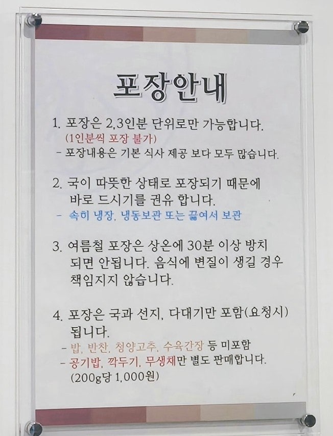 수원 맛집 유치회관 선지해장국 수원 대표 맛집