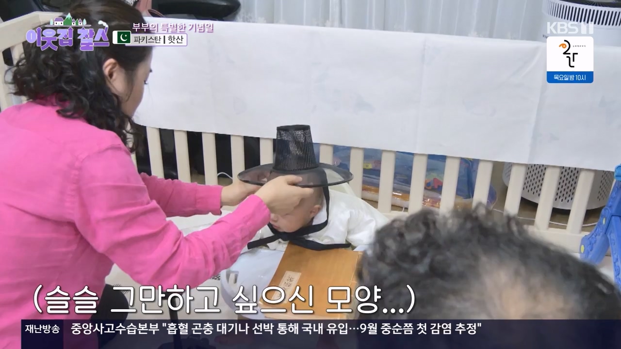 이웃집 찰스.E412.231122p-NEXT.mp4_20231122_200229.846.jpg