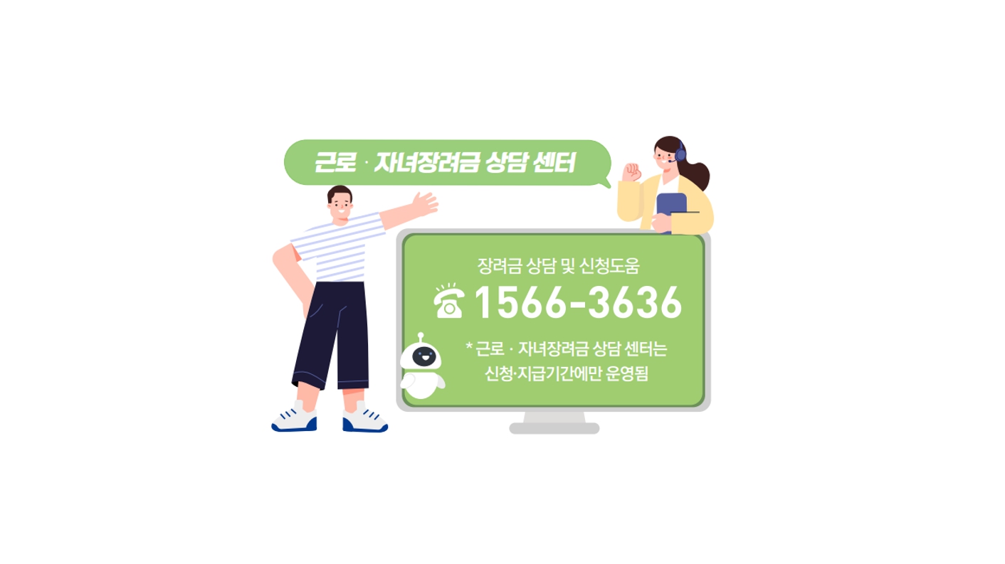 자녀장려금