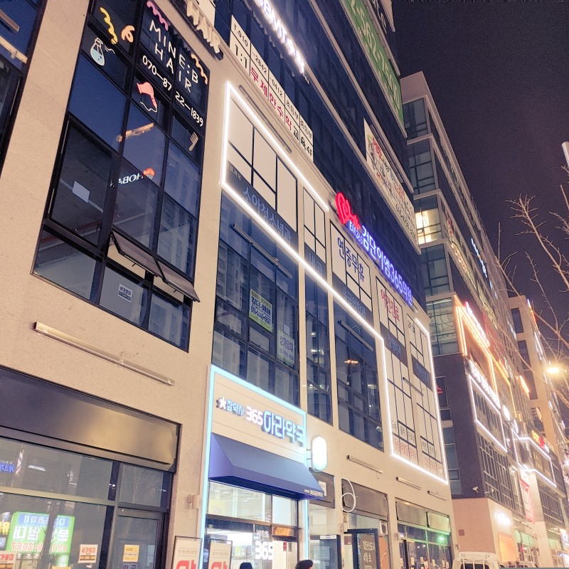  연중무휴 검단신도시 야간진료 주말진료 가능한곳 창약사365아라약국과 EM365의원