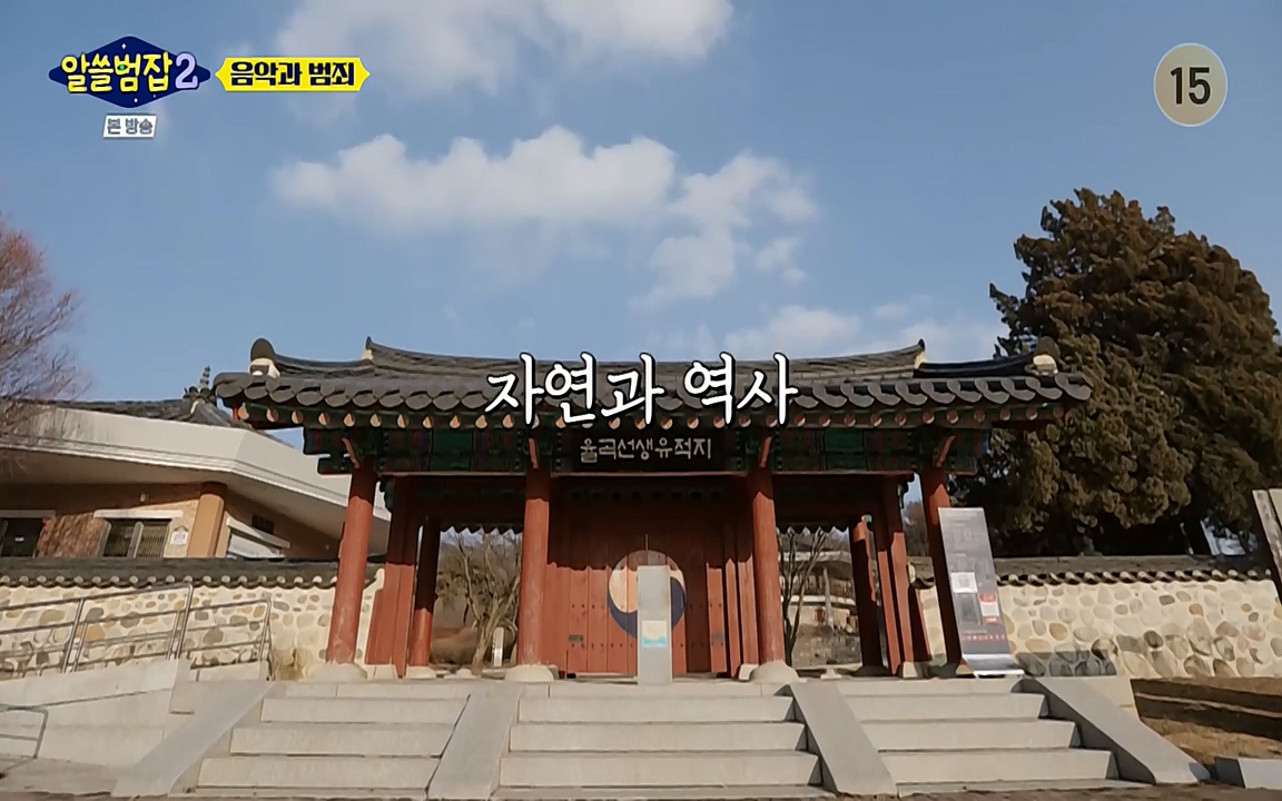 알쓸범잡 2.E11.220321p-NEXT.mp4_20220321_184628.057.jpg