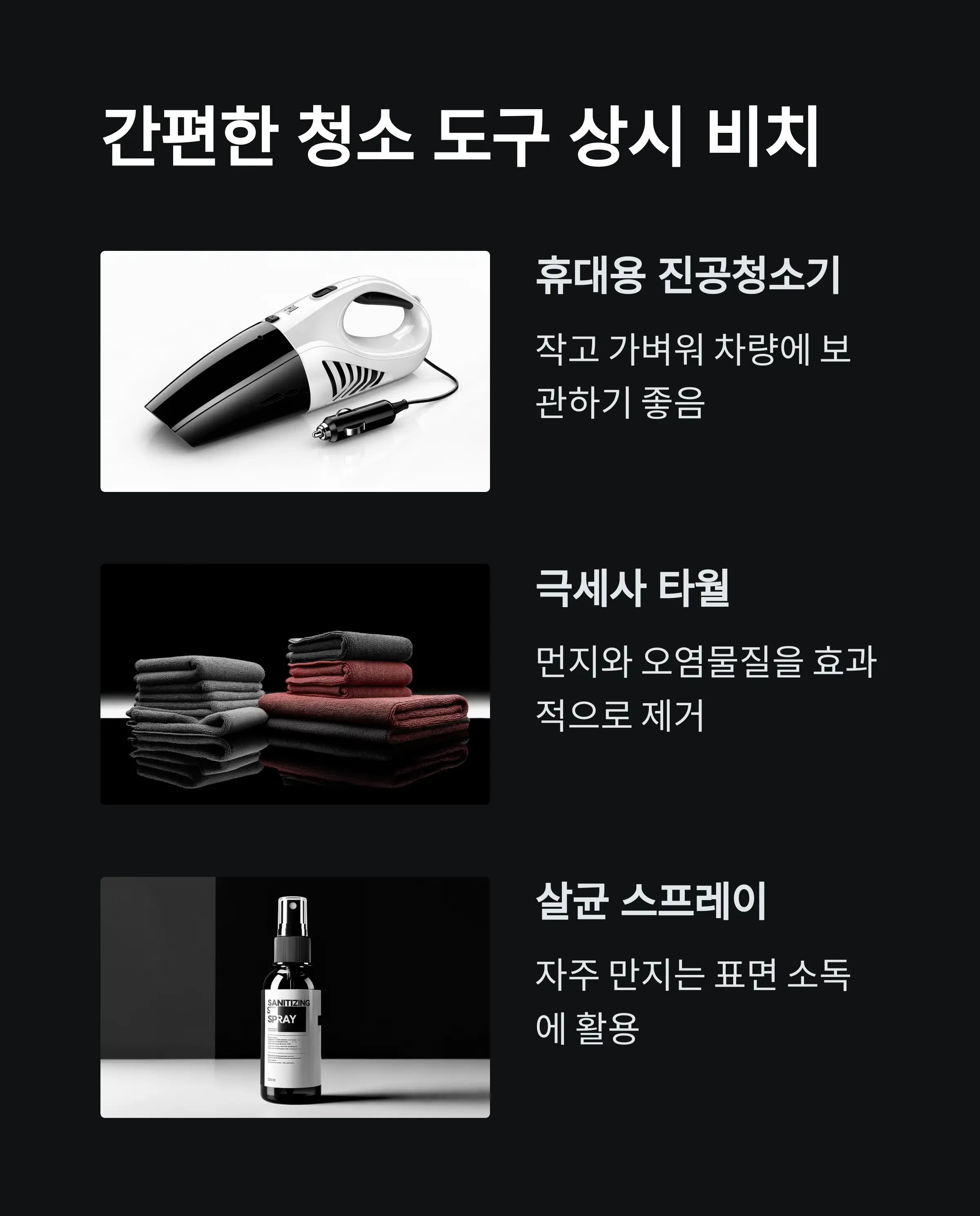 차량공기오염 정보
