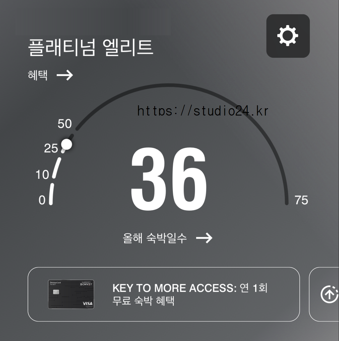 신용카드, 메리어트 본보이 신용카드 발급 확인 방법 및 10박 적립 완료 신용카드, 메리어트 본보이 신용카드 발급 확인 방법 및 10박 적립 완료