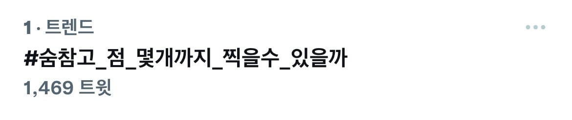  실시간 우리나라 실트 1위, AI가 만든 이누야샤 실사화, 라식 라섹 스마일라식 차이점