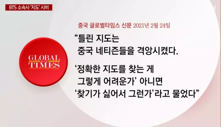 중국매체에서 시비를 걸고있는 BTS 소속사 빅히트 소식보도 캡쳐