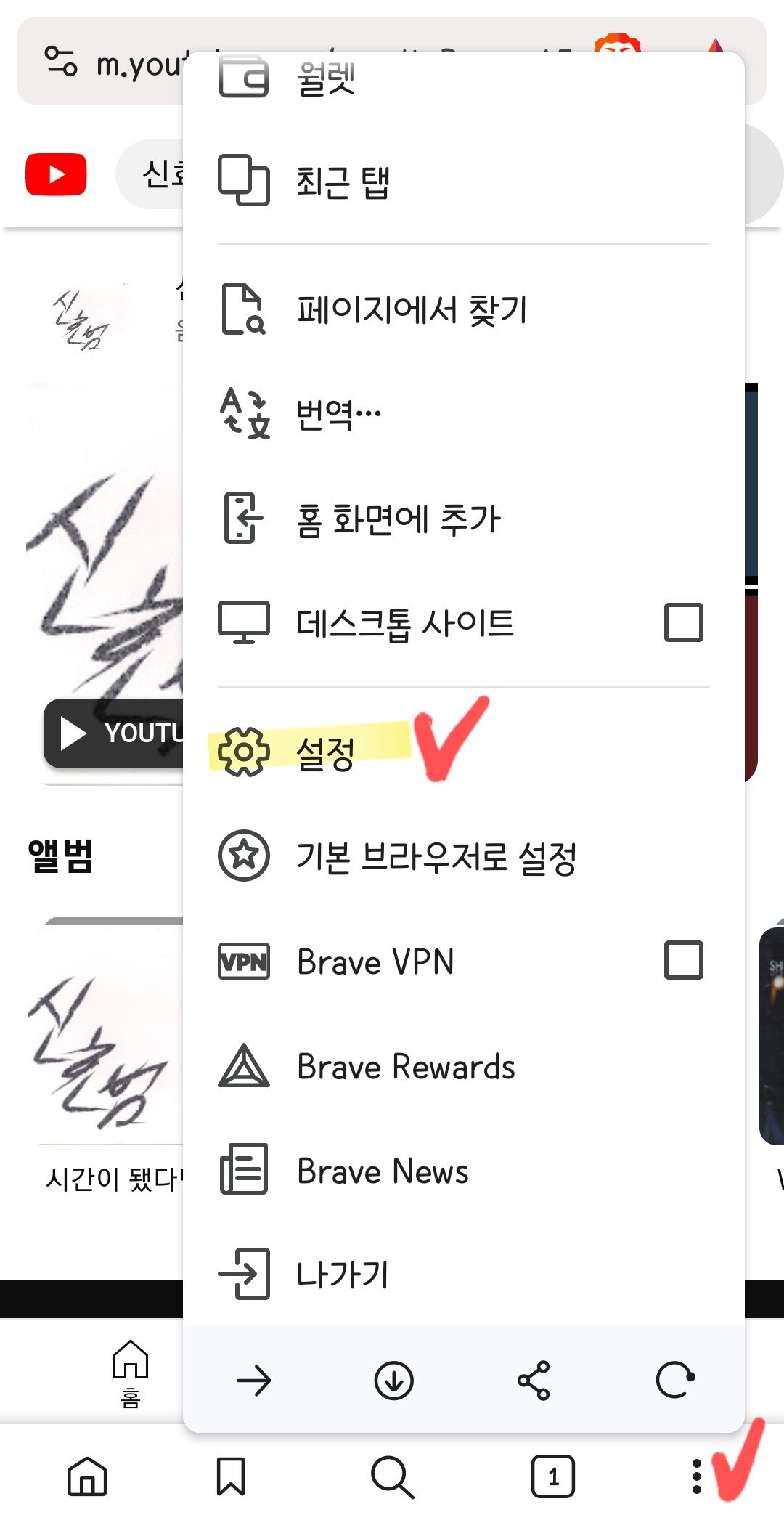 유튜브 무료 보기 화면 끄고 음악 듣는 방법