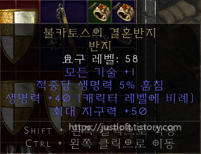 디아블로2 레저렉션 싱글플레이 세이브파일 .d2s Diablo II: Resurrected Singleplay Character &amp; Item Save https://justloft.tistory.com/ 원소술사(소서리스) 아이템 풀세트 세이브 파일 명굴체라소서&amp;#44; 명예의 굴레 체라소서 그리폰의 눈 다이어뎀(그리폰스 아이)&amp;#44; 에슈타의 성미 엘드리치 오브(에슈타스 템퍼) 룬어 명예의 굴레 룬어 영혼 룬어 소집 룬어 무한 룬어 불사조 룬어 인내 으뜸 무지개 자락 주얼(레인보우 패시트) 2개