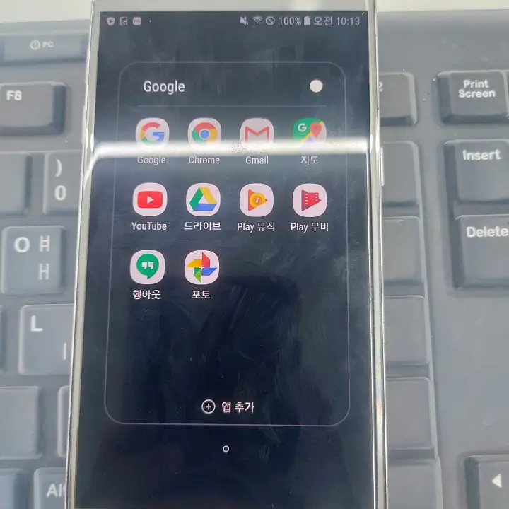 지메일-앱-찾기