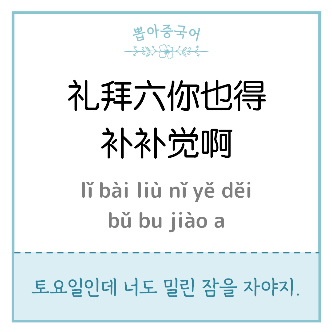 중국어 한마디
